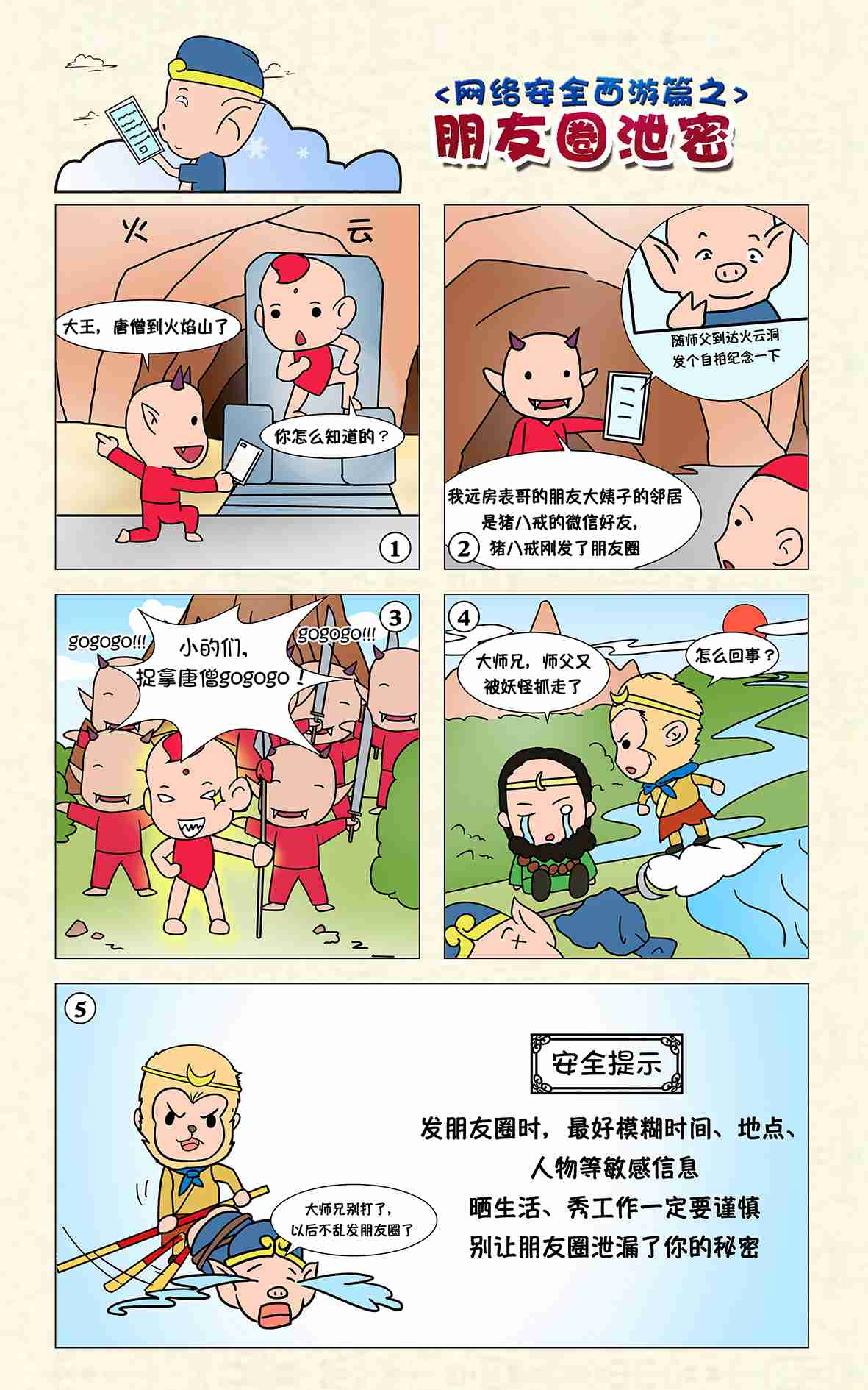 葬送的芙莉莲封面
